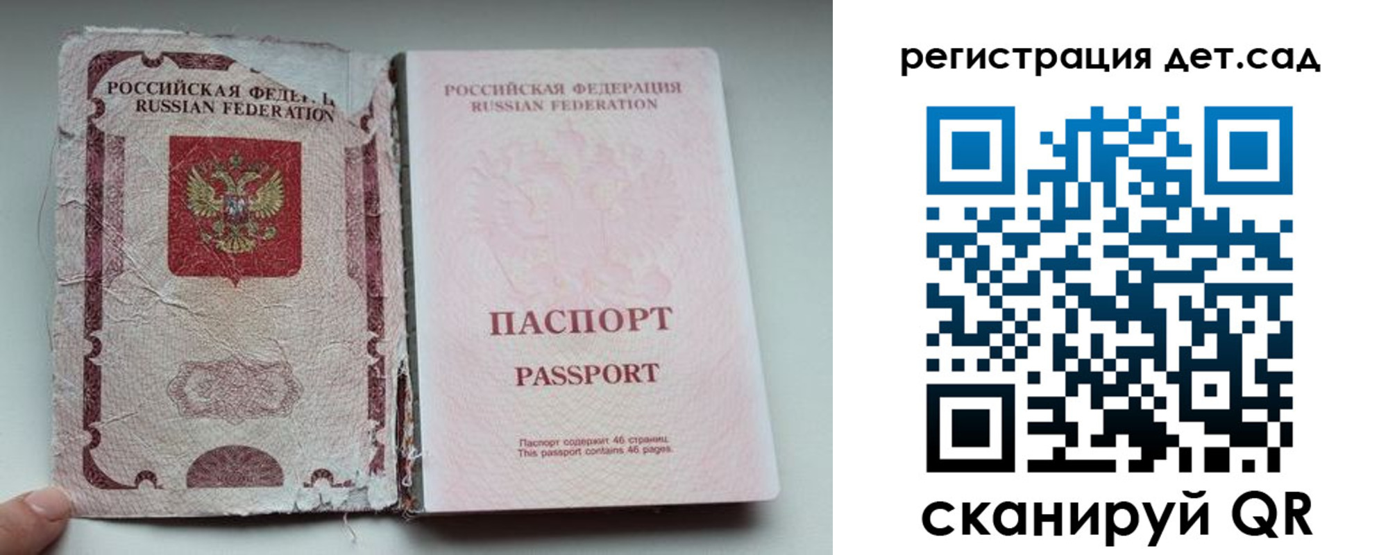 прописка от собственника в Ак-Довураке