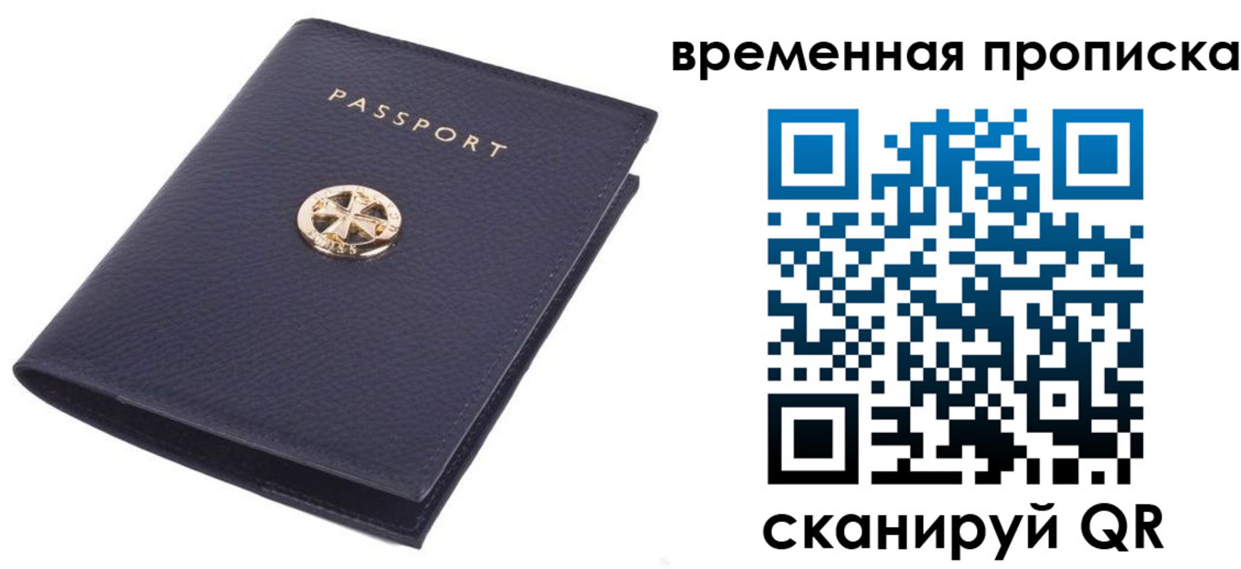 прописка для школы в Ак-Довураке