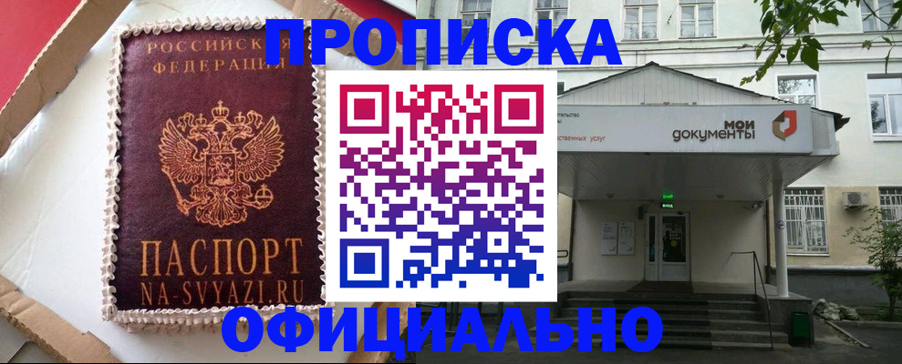 временная регистрация недорого в Ак-Довураке