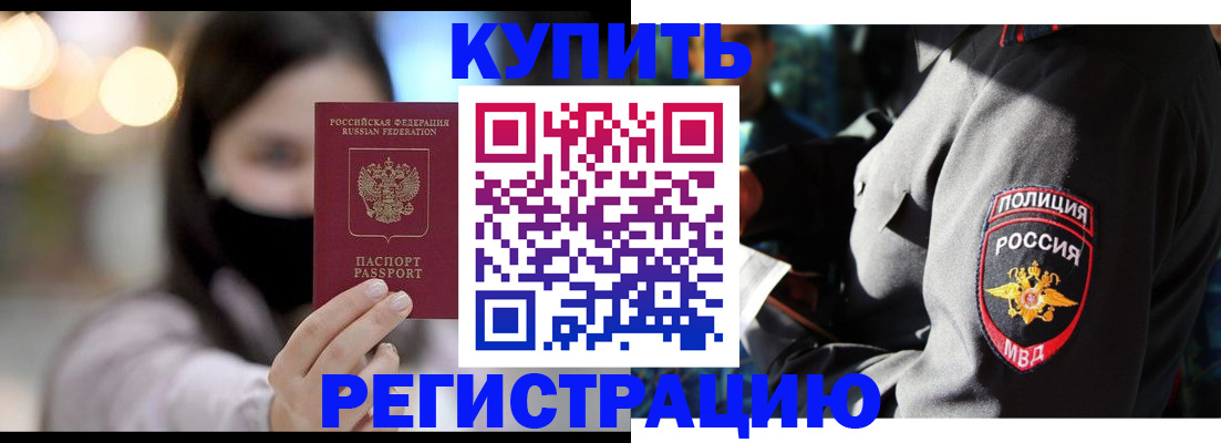 прописка паспорт в Ак-Довураке