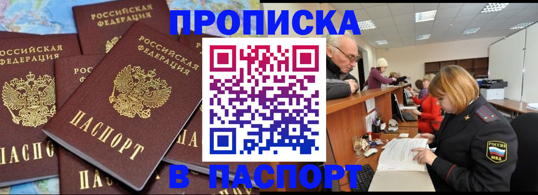 временная регистрация адрес в Ак-Довураке