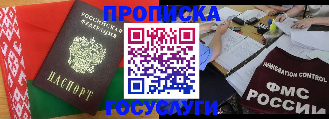 временная прописка в Ак-Довураке