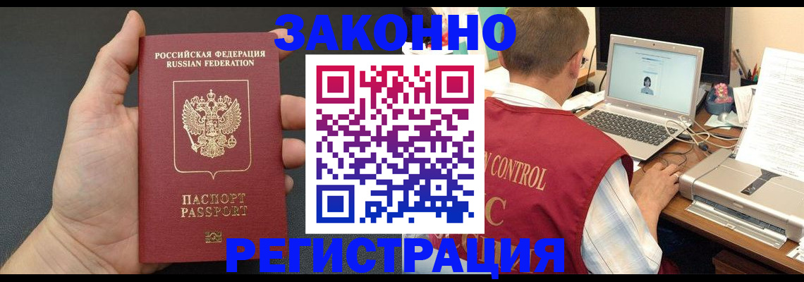 временная регистрация для школы в Ак-Довураке
